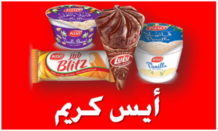 ايسكريم